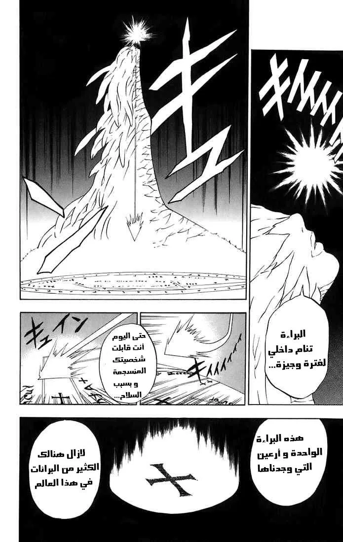 Read D.Gray-Man AR Manga Online