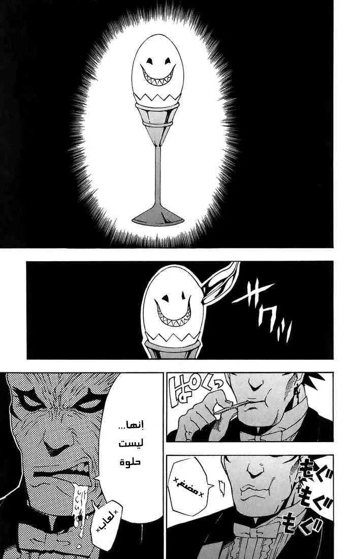 Read D.Gray-Man AR Manga Online