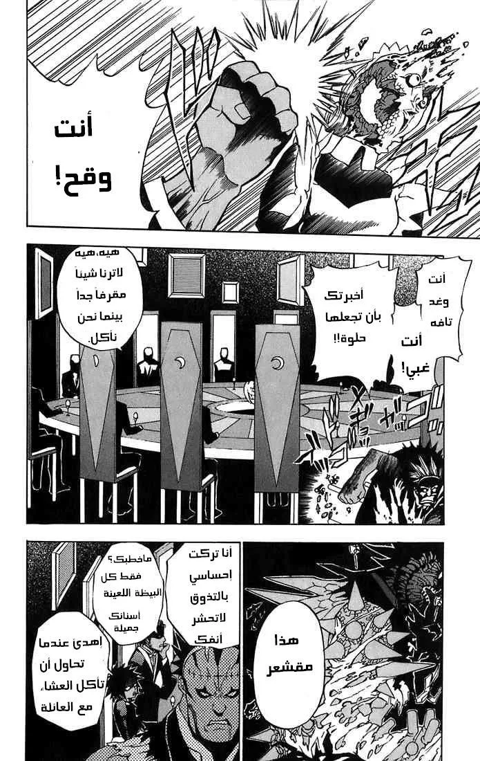 Read D.Gray-Man AR Manga Online