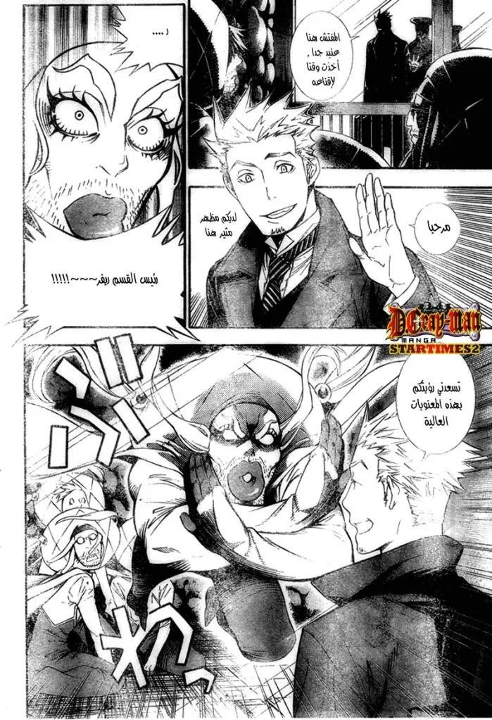 Read D.Gray-Man AR Manga Online