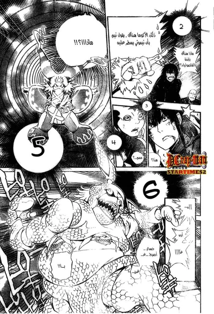 Read D.Gray-Man AR Manga Online