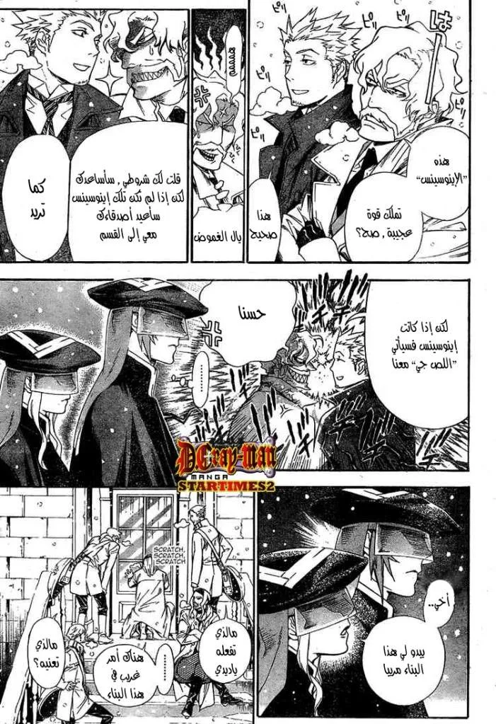 Read D.Gray-Man AR Manga Online