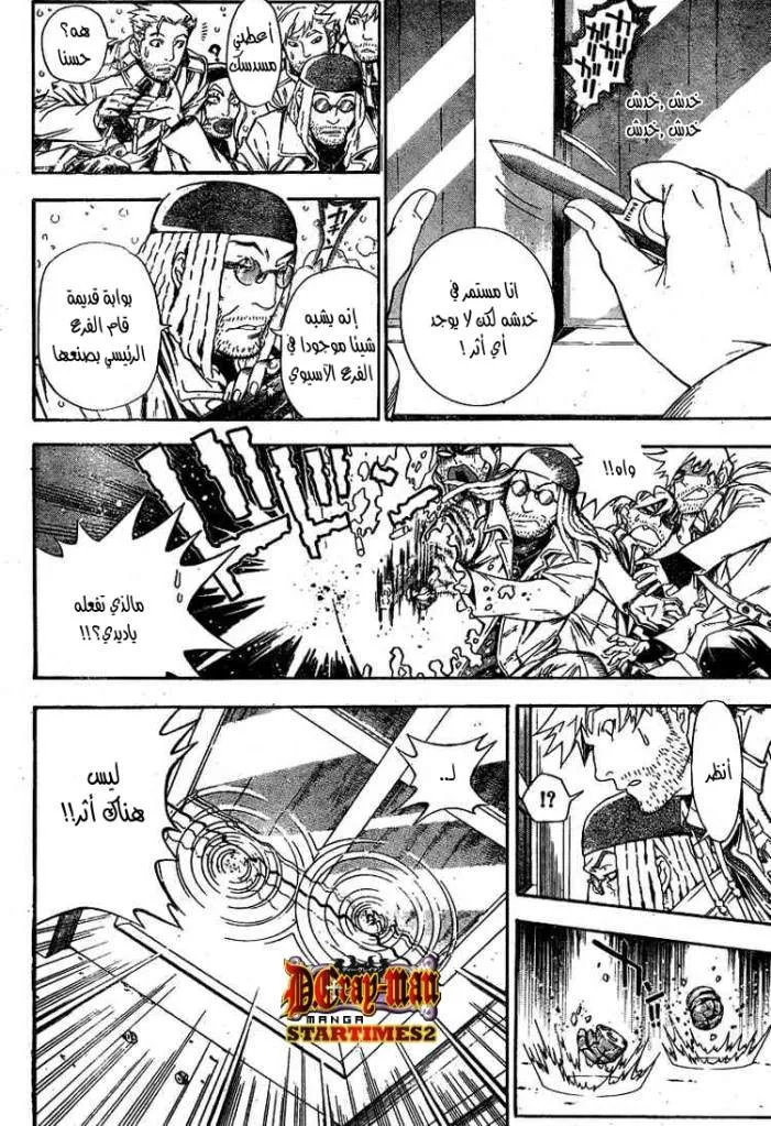 Read D.Gray-Man AR Manga Online