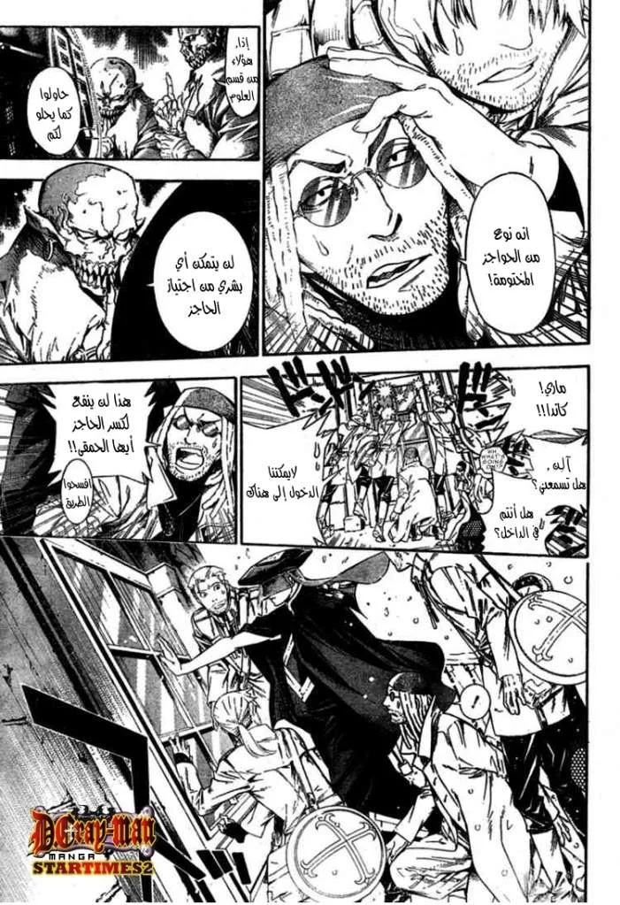 Read D.Gray-Man AR Manga Online