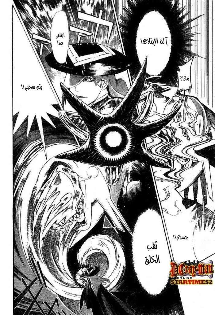 Read D.Gray-Man AR Manga Online