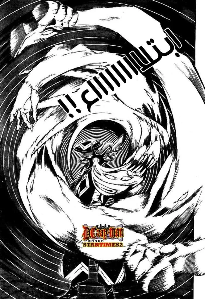 Read D.Gray-Man AR Manga Online