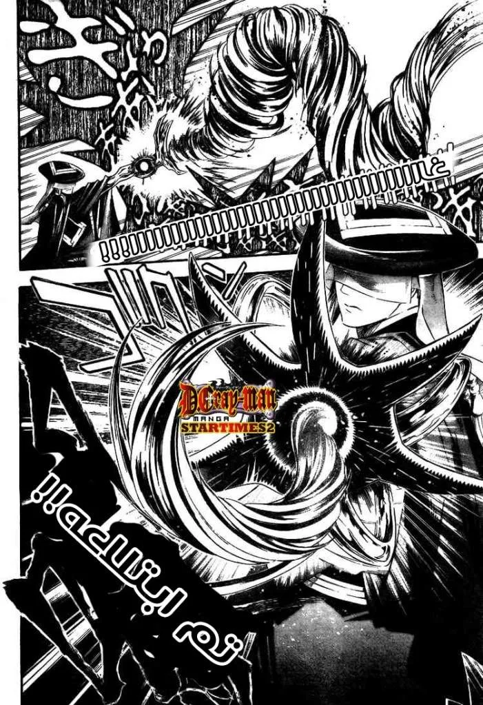 Read D.Gray-Man AR Manga Online