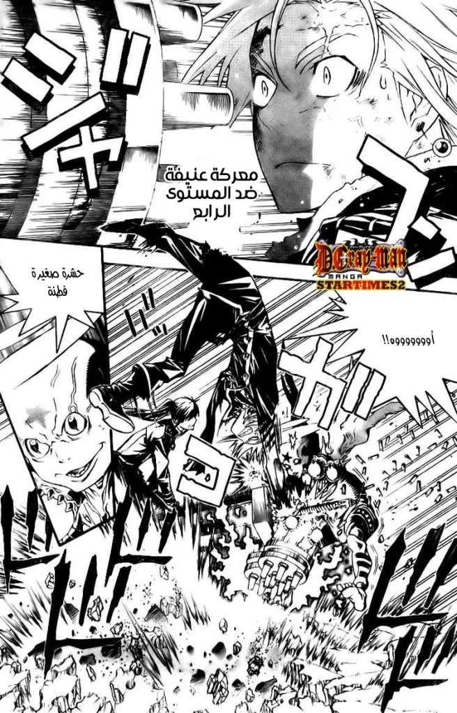 Read D.Gray-Man AR Manga Online