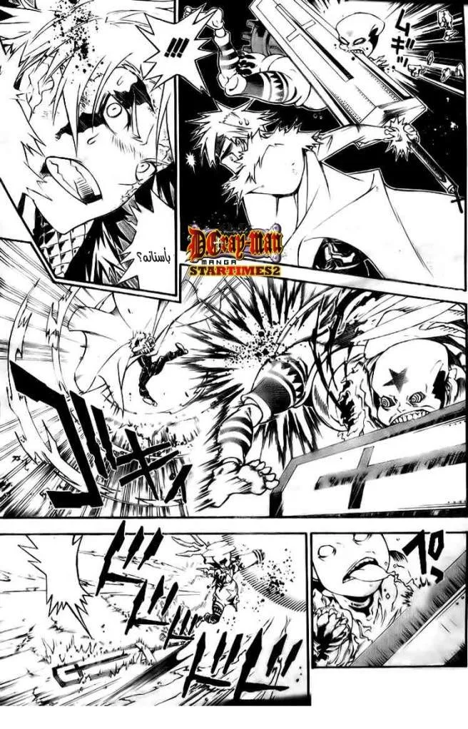 Read D.Gray-Man AR Manga Online