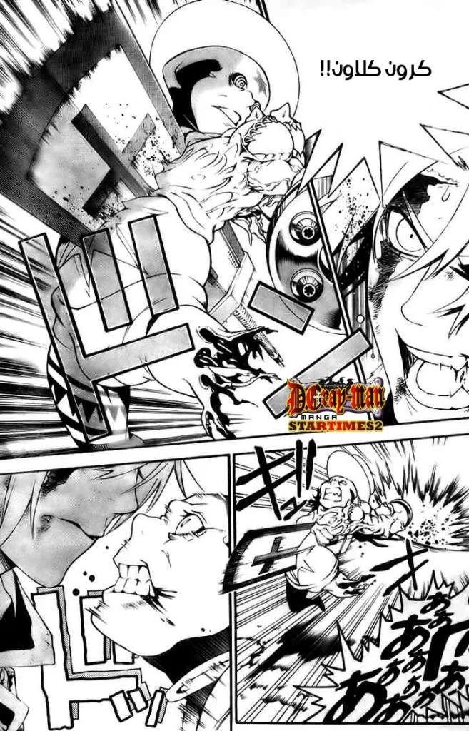 Read D.Gray-Man AR Manga Online