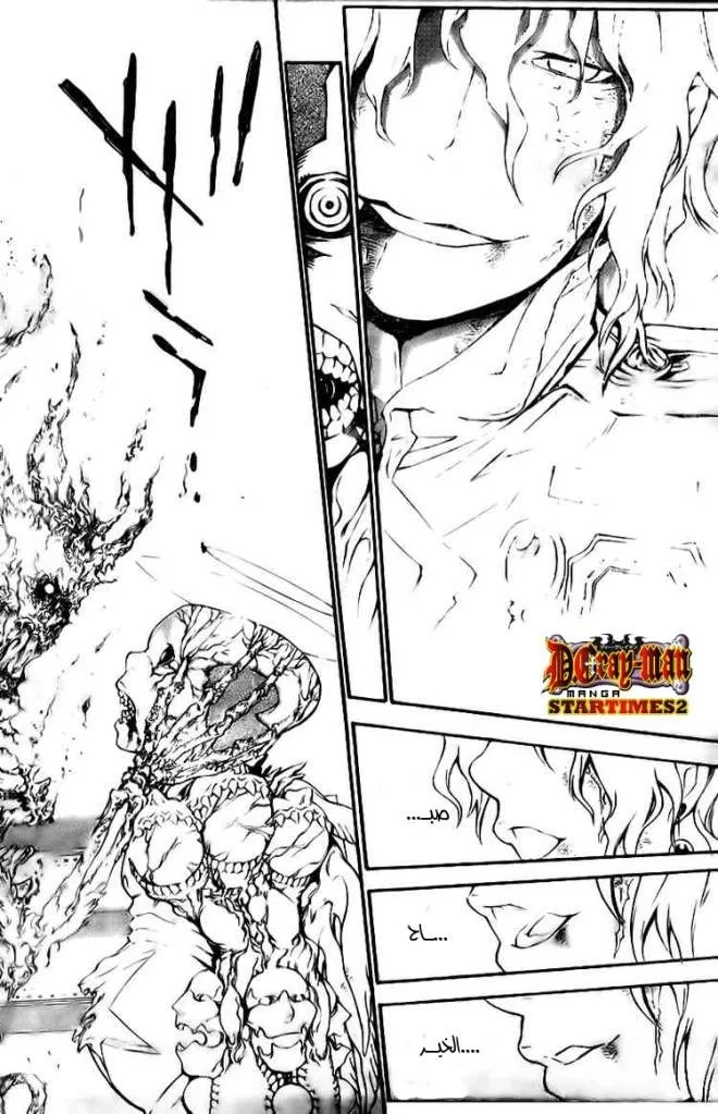 Read D.Gray-Man AR Manga Online