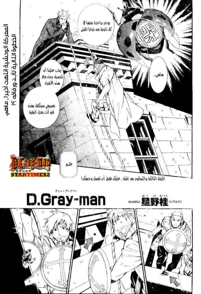 Read D.Gray-Man AR Manga Online