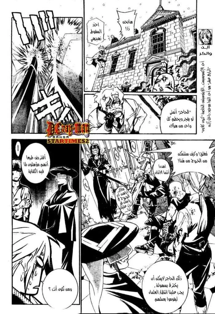 Read D.Gray-Man AR Manga Online