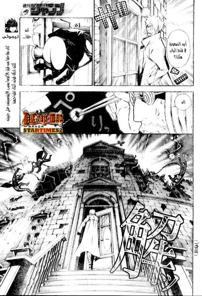 Read D.Gray-Man AR Manga Online
