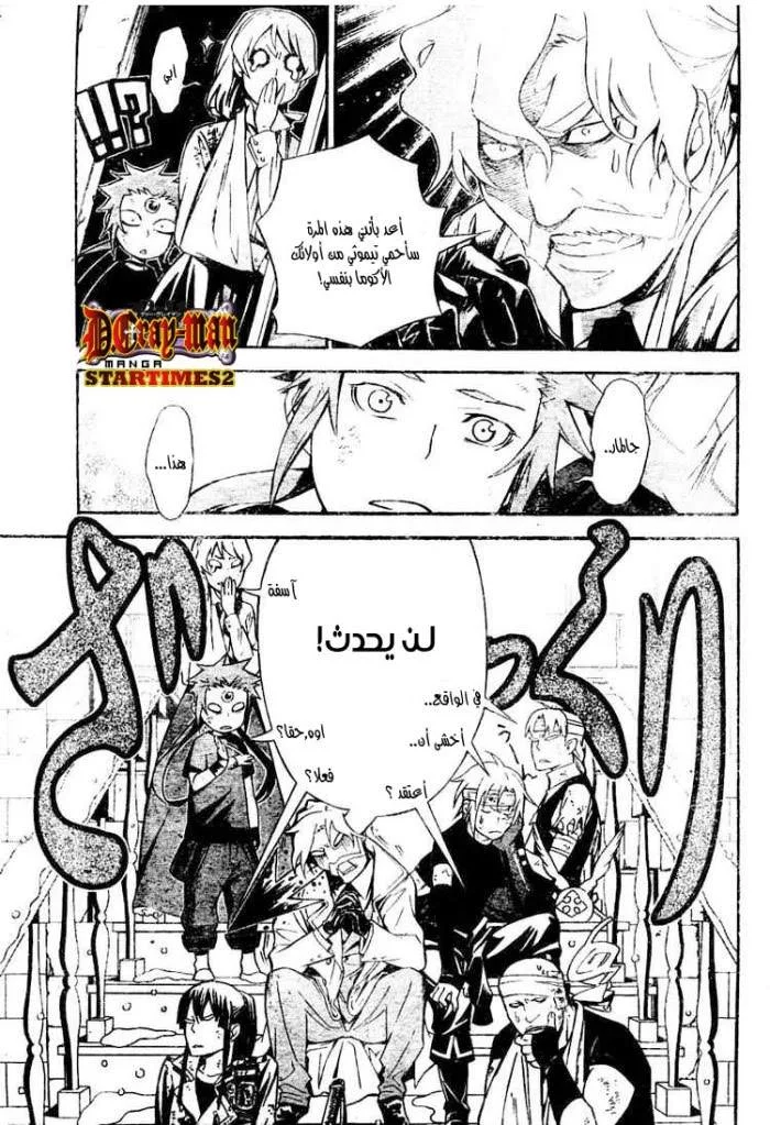 Read D.Gray-Man AR Manga Online