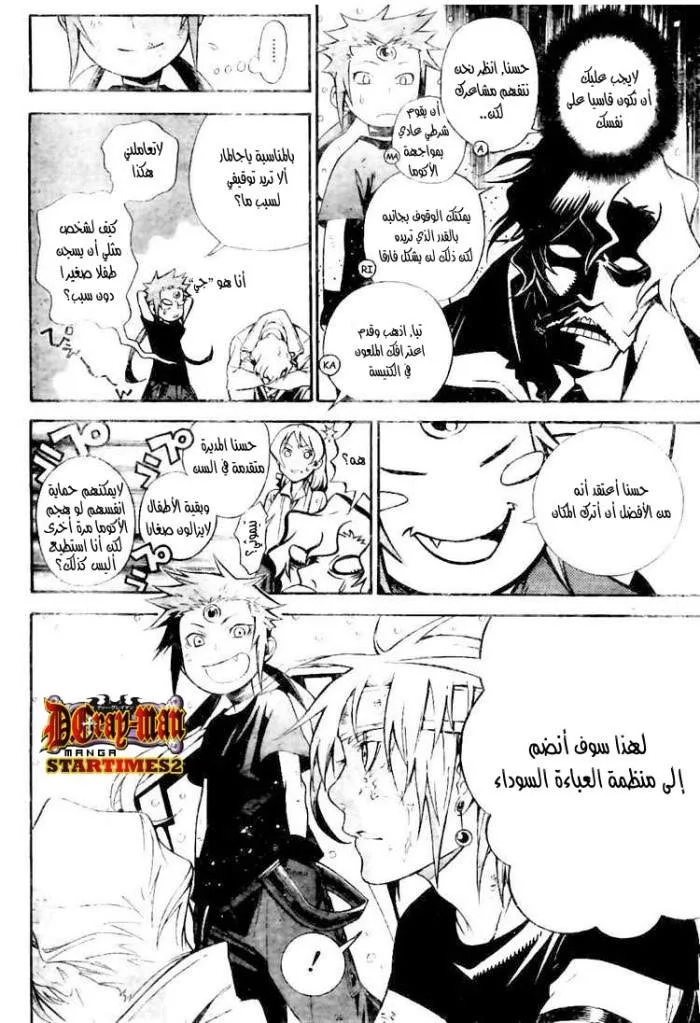 Read D.Gray-Man AR Manga Online
