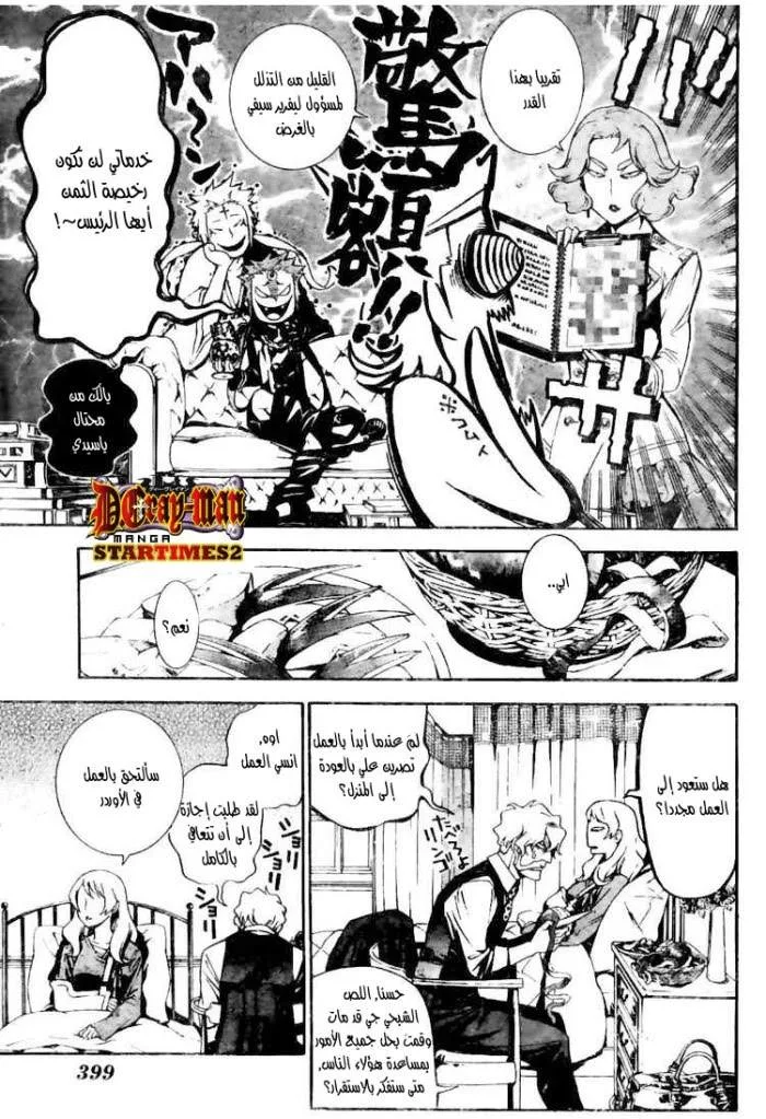 Read D.Gray-Man AR Manga Online