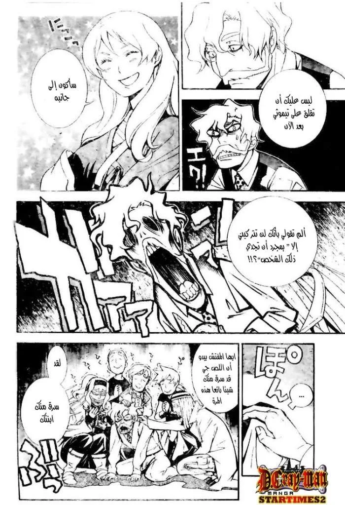 Read D.Gray-Man AR Manga Online
