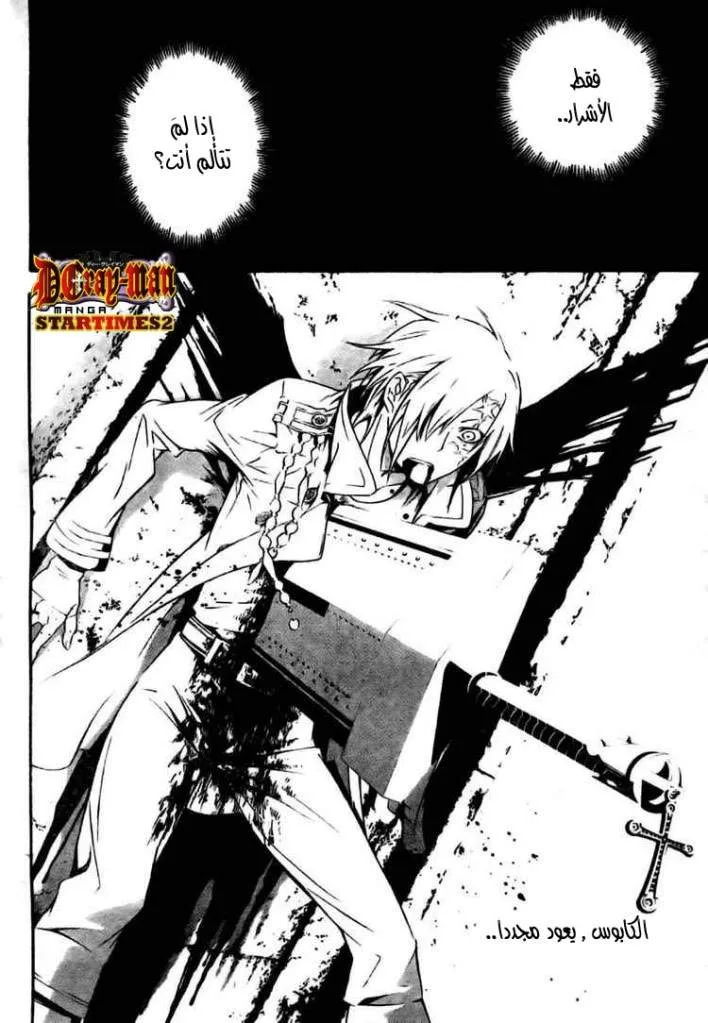 Read D.Gray-Man AR Manga Online