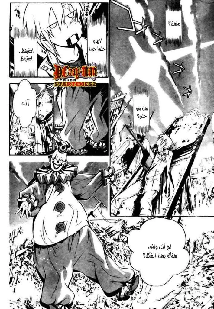 Read D.Gray-Man AR Manga Online