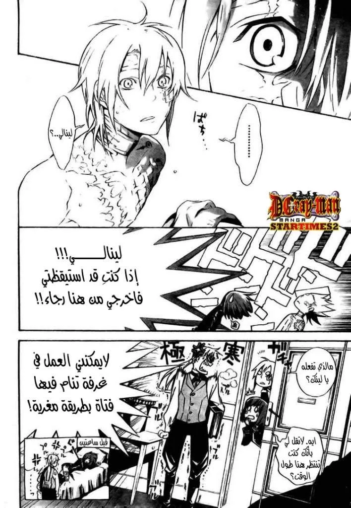 Read D.Gray-Man AR Manga Online
