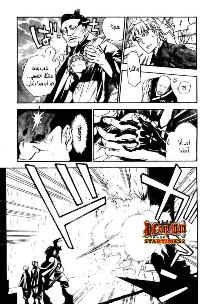 Read D.Gray-Man AR Manga Online