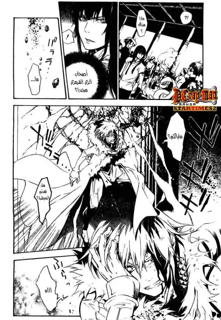 Read D.Gray-Man AR Manga Online