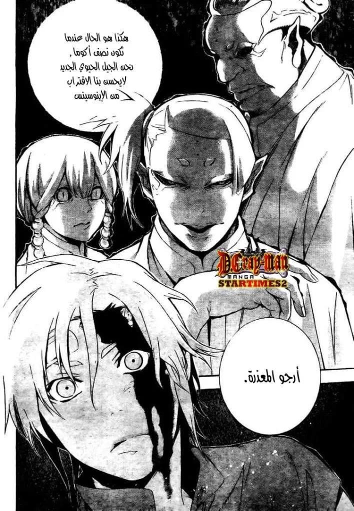 Read D.Gray-Man AR Manga Online