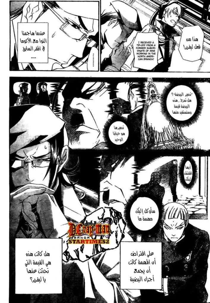 Read D.Gray-Man AR Manga Online