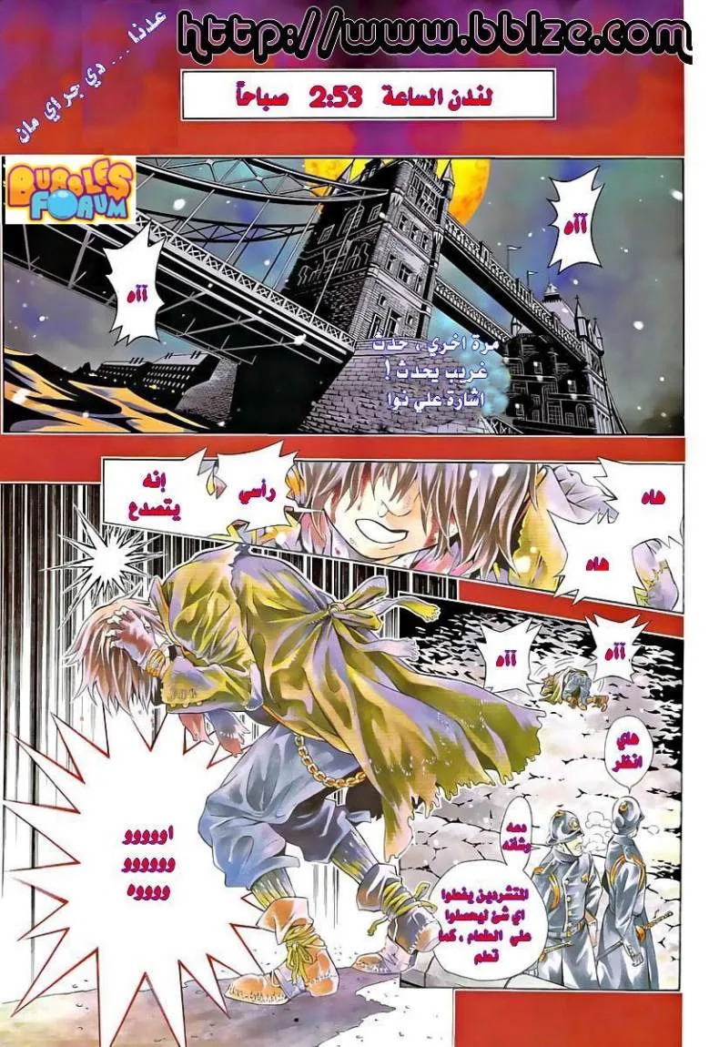 Read D.Gray-Man AR Manga Online