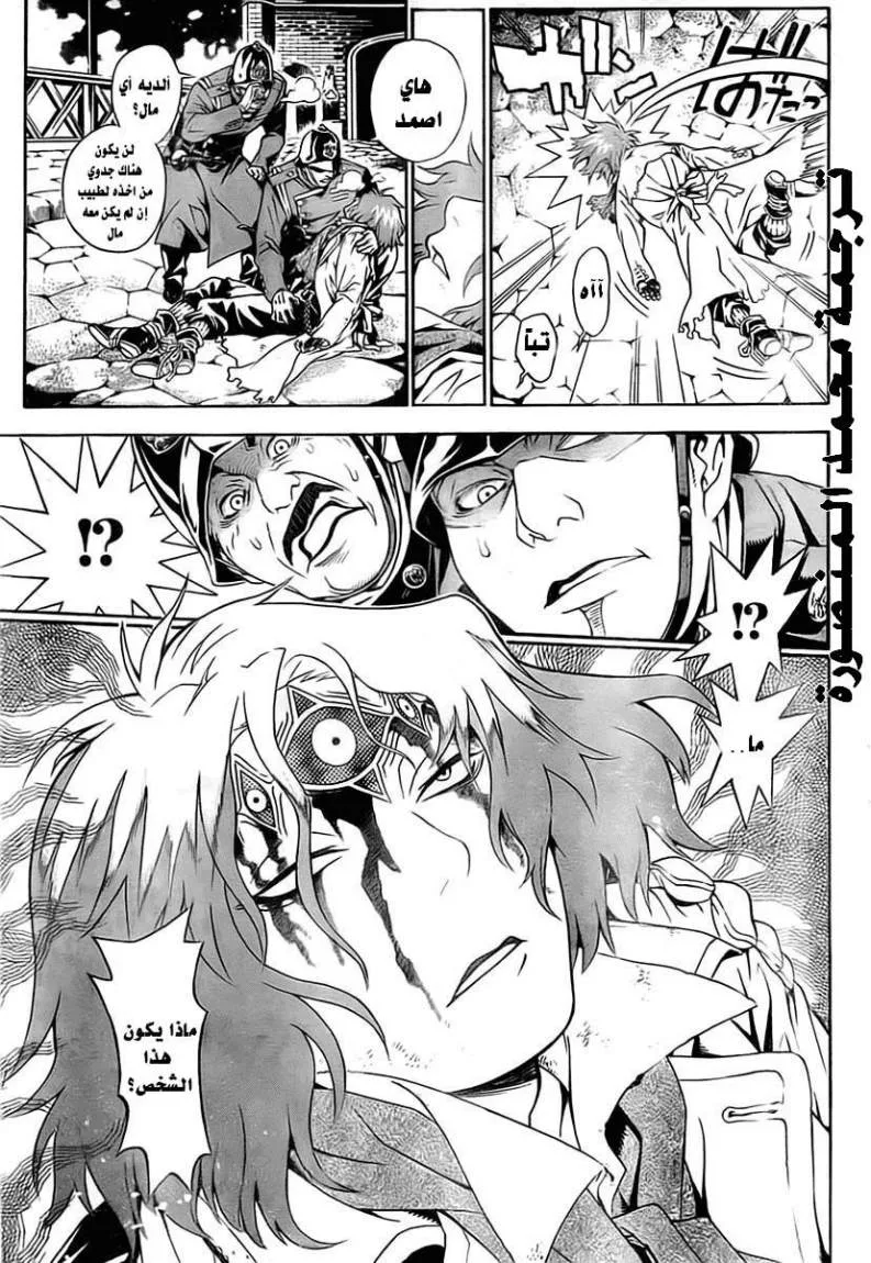 Read D.Gray-Man AR Manga Online