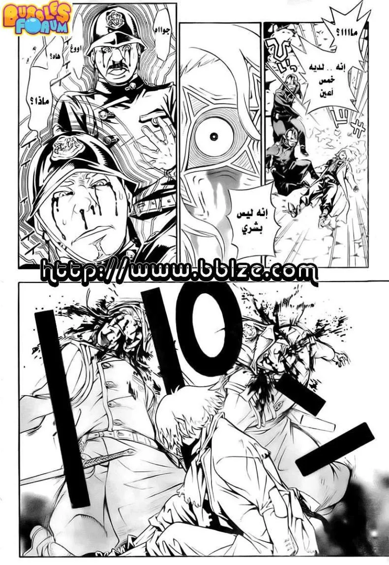 Read D.Gray-Man AR Manga Online