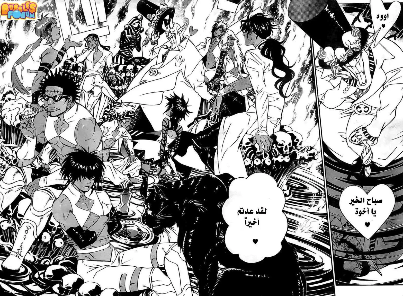 Read D.Gray-Man AR Manga Online