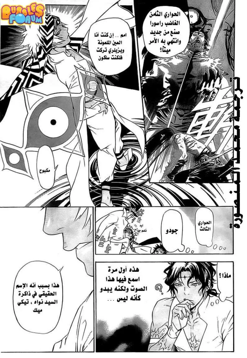 Read D.Gray-Man AR Manga Online