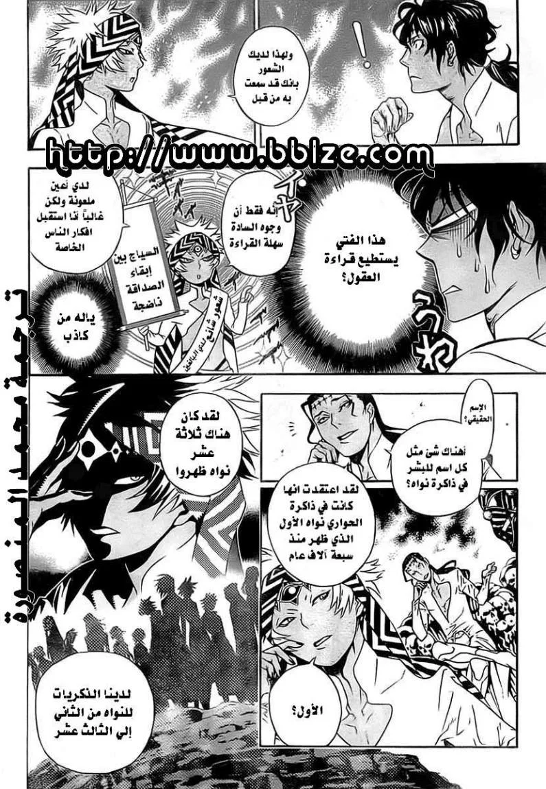 Read D.Gray-Man AR Manga Online