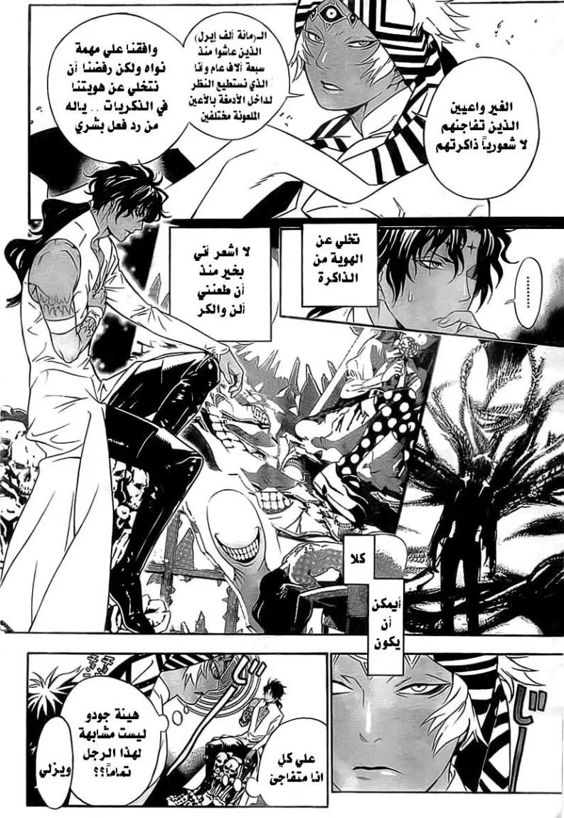 Read D.Gray-Man AR Manga Online