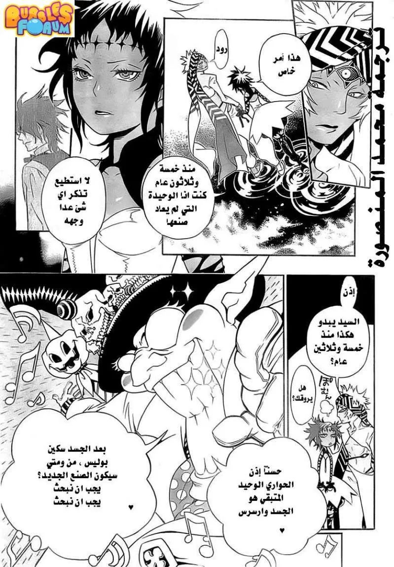 Read D.Gray-Man AR Manga Online