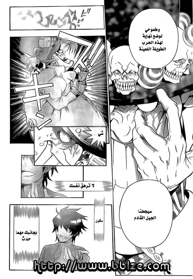 Read D.Gray-Man AR Manga Online
