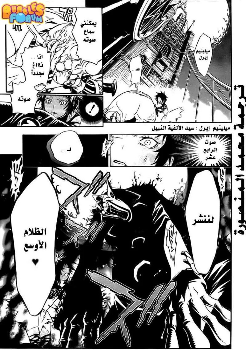 Read D.Gray-Man AR Manga Online