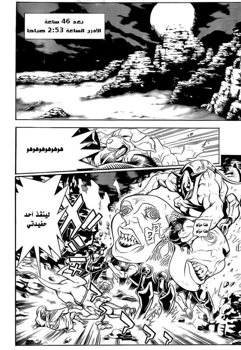 Read D.Gray-Man AR Manga Online