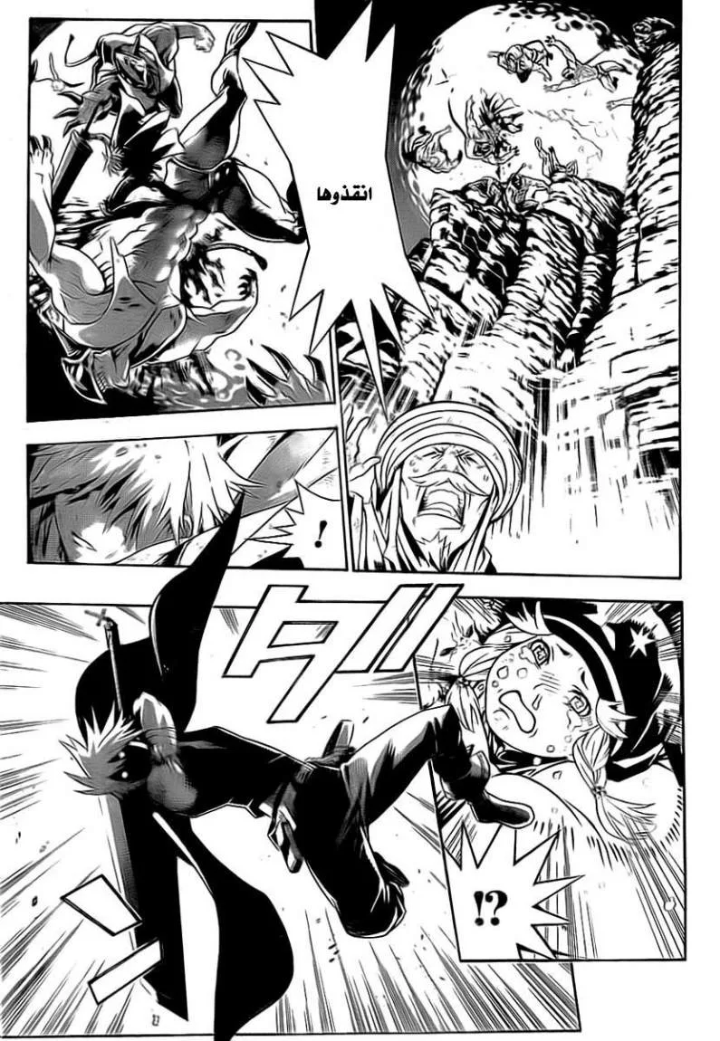 Read D.Gray-Man AR Manga Online