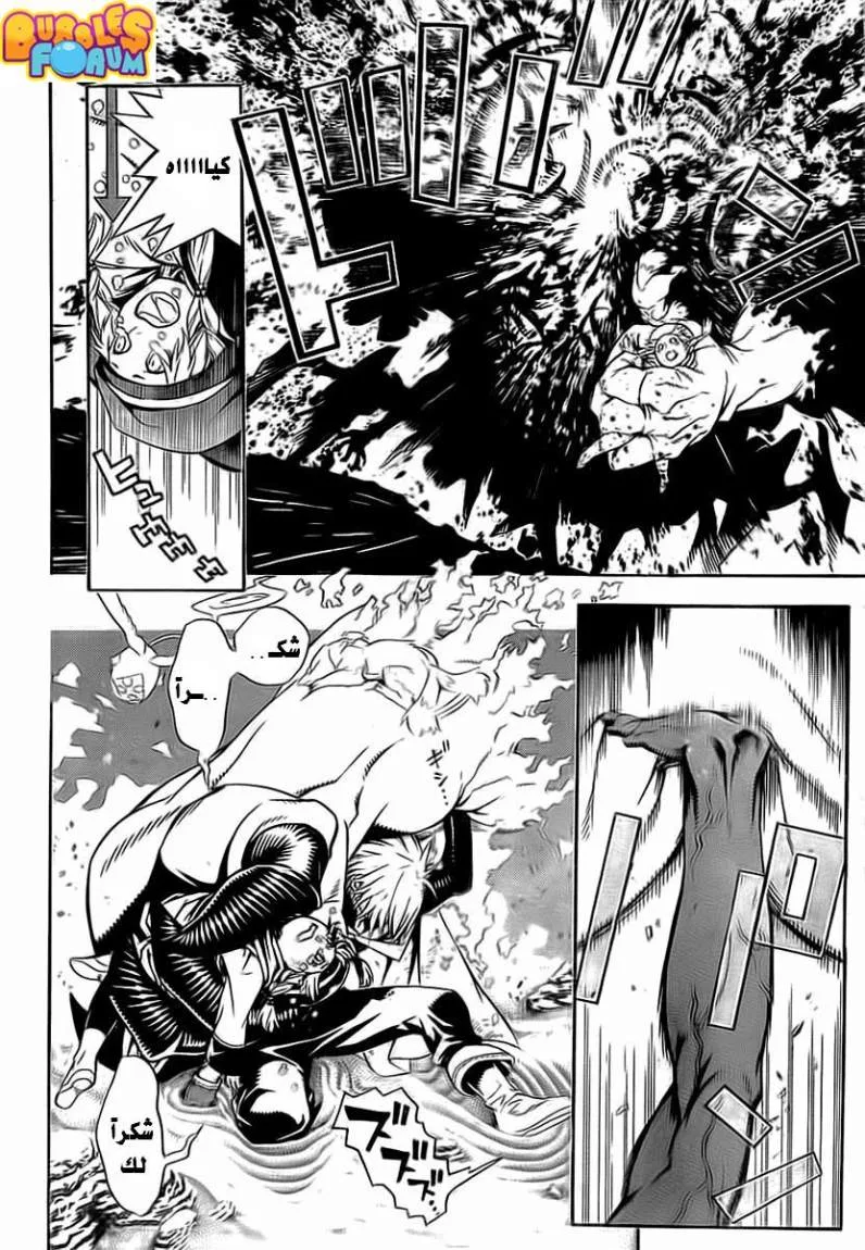Read D.Gray-Man AR Manga Online