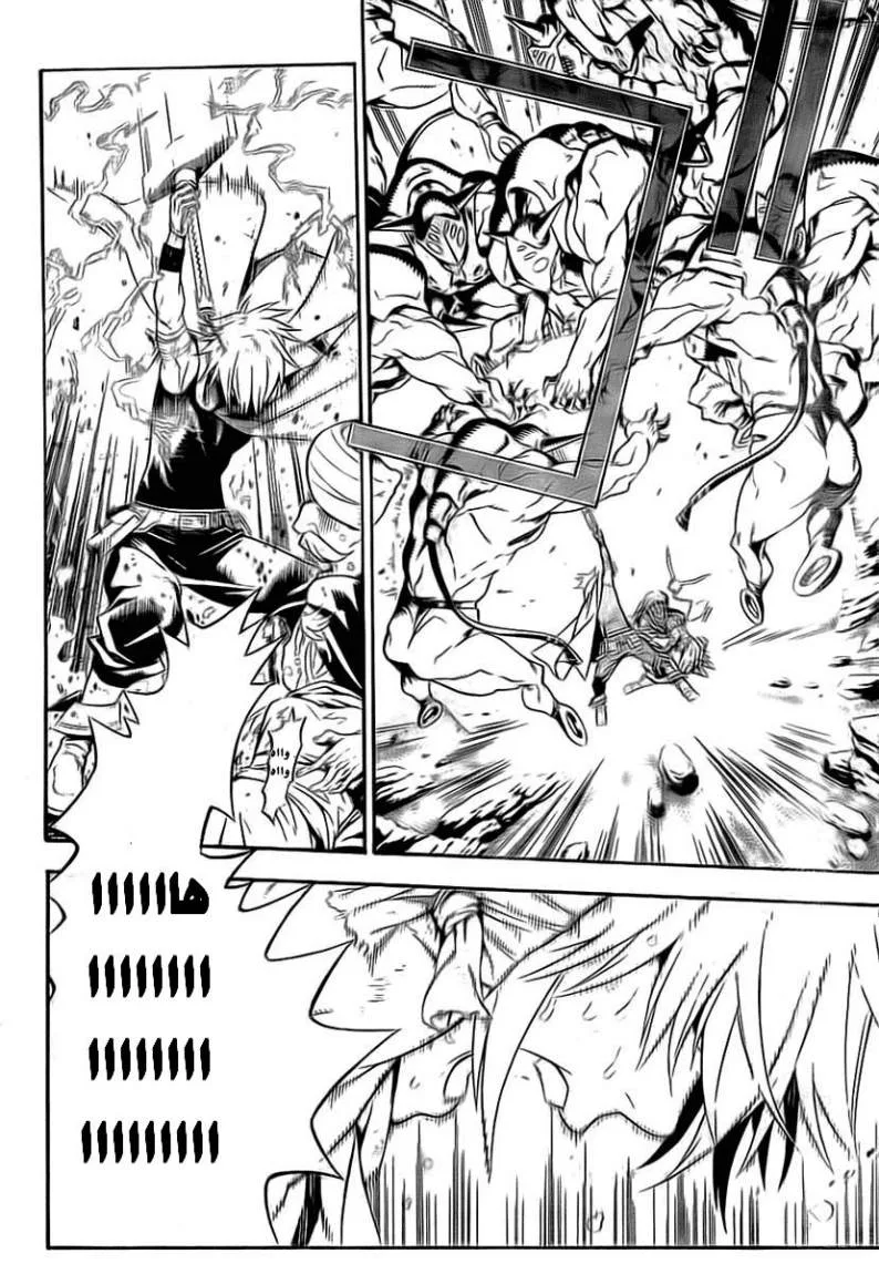 Read D.Gray-Man AR Manga Online
