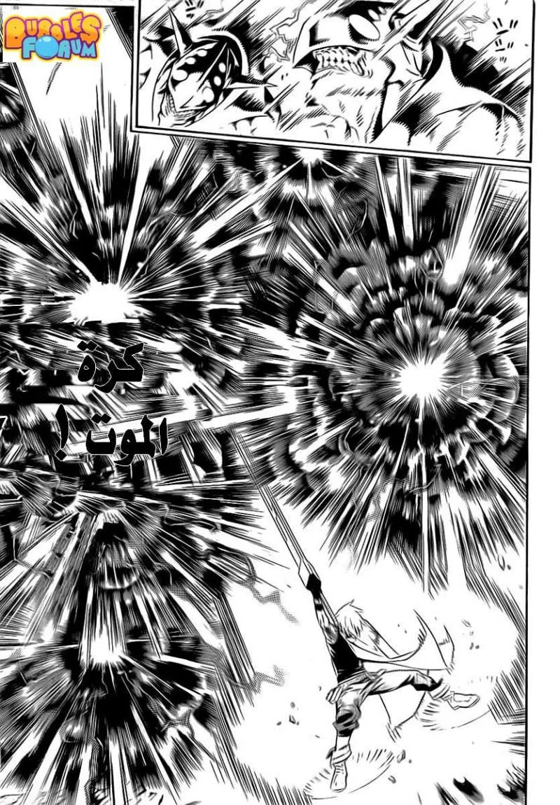 Read D.Gray-Man AR Manga Online
