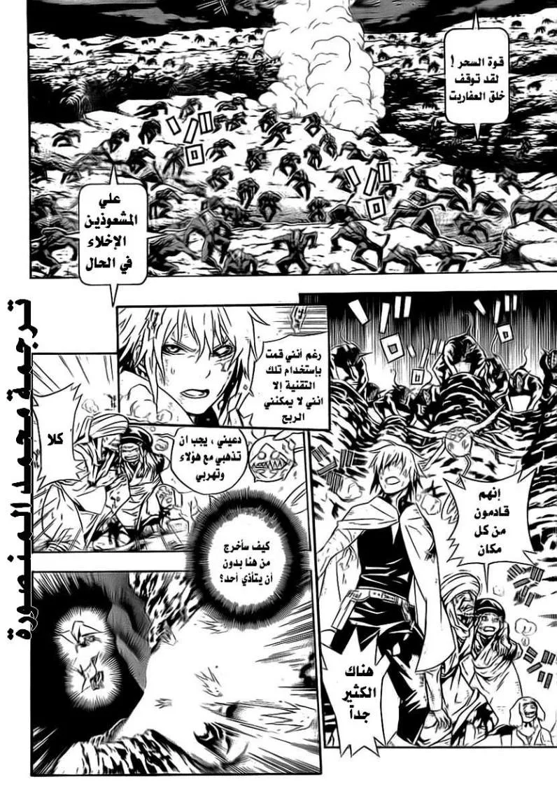 Read D.Gray-Man AR Manga Online