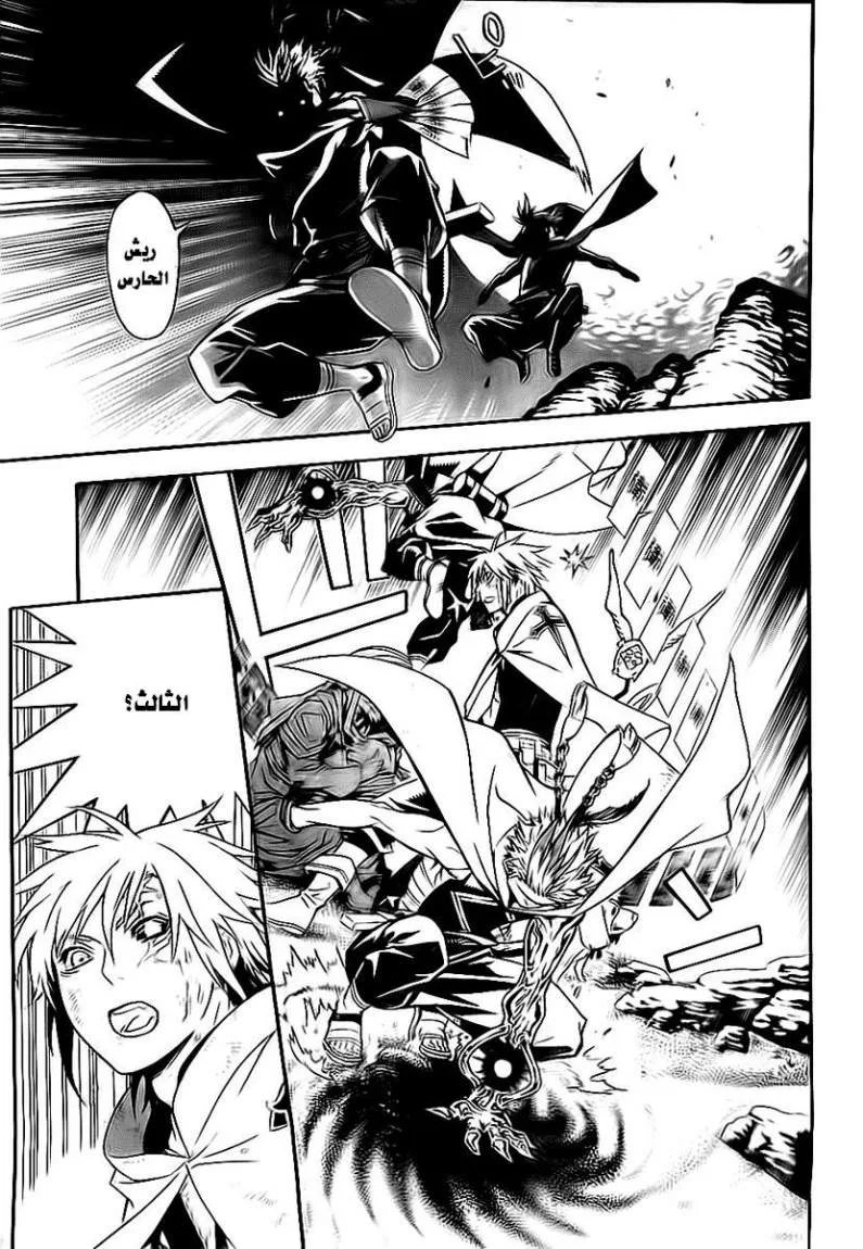 Read D.Gray-Man AR Manga Online