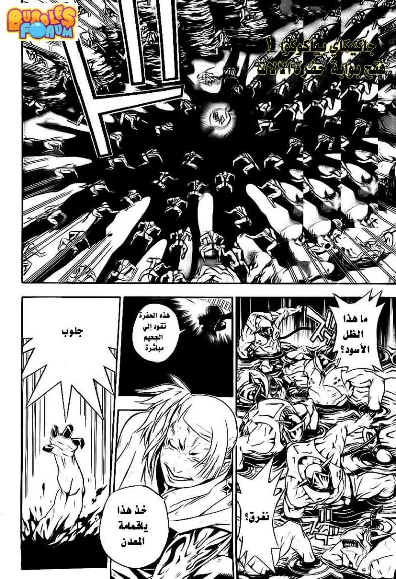 Read D.Gray-Man AR Manga Online