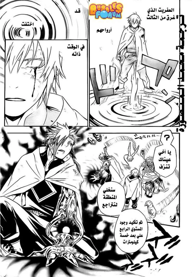 Read D.Gray-Man AR Manga Online