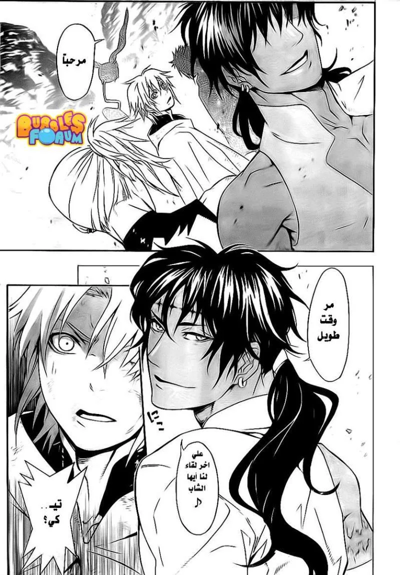 Read D.Gray-Man AR Manga Online