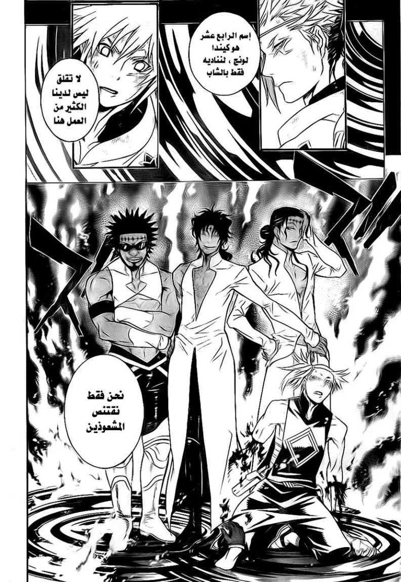 Read D.Gray-Man AR Manga Online